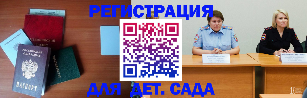 регистрация в Набережных Челнах